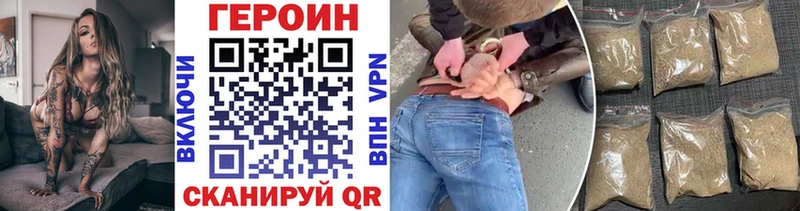ГЕРОИН VHQ  Горбатов 