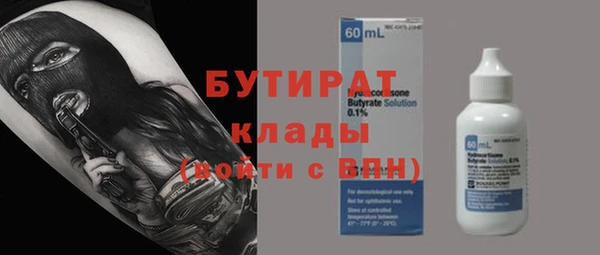 бутират Верхний Тагил