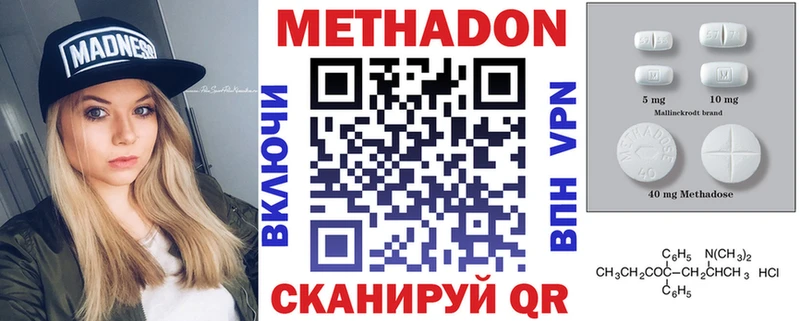 Метадон мёд  гидра как войти  площадка Telegram  Горбатов 